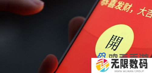 《微信》2024年红包封面制作方法