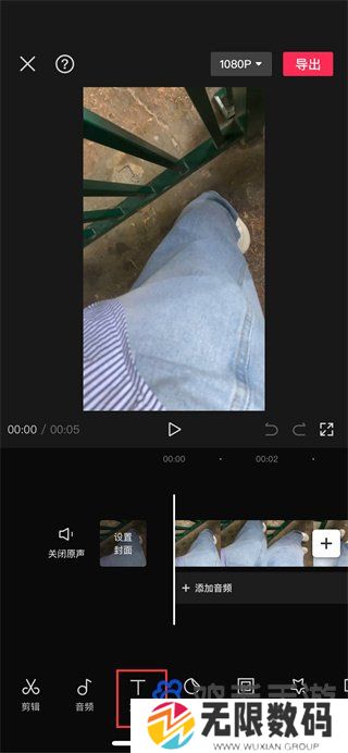 《剪映》文本朗读使用方法