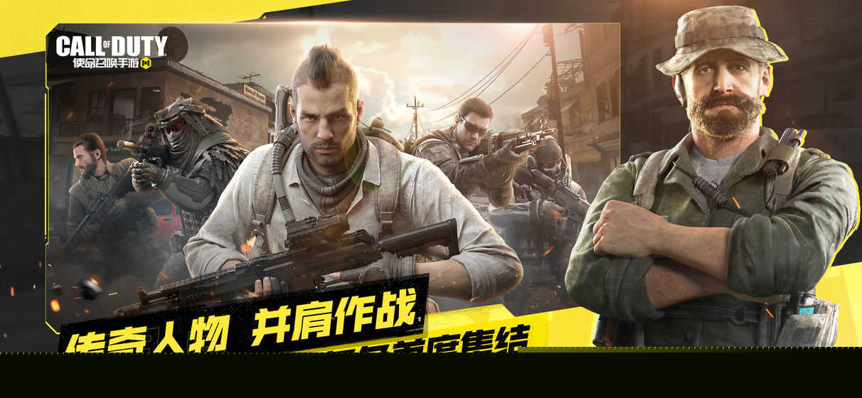 使命召唤手游120帧画质助手下载