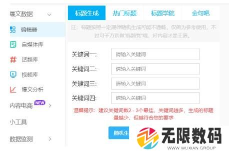 《小红书》写笔记方法