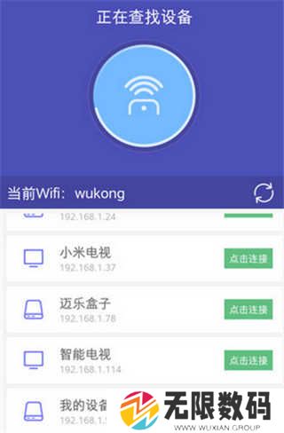 悟空遥控器