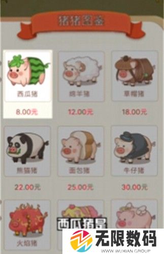 猪猪快跑红包版