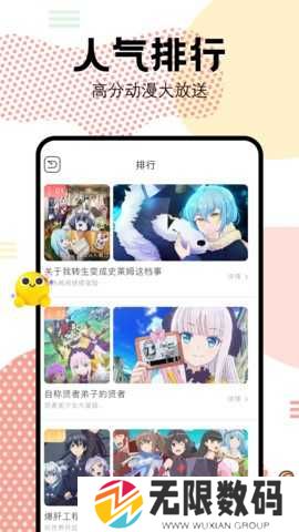 抖漫动漫官网版