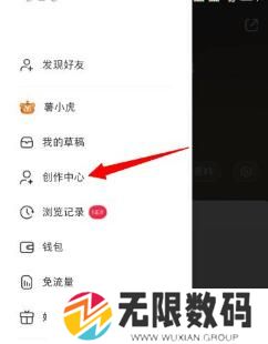 《小红书》开店铺方法
