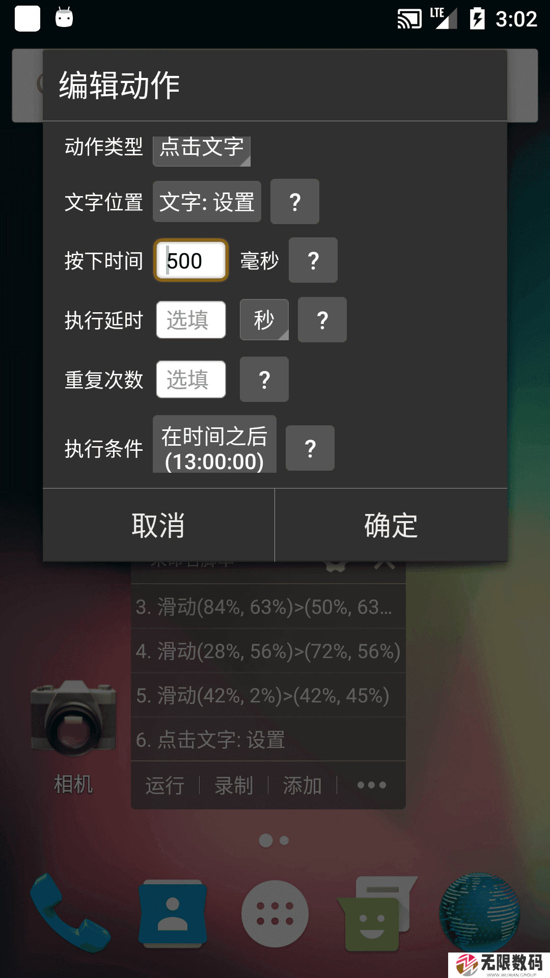 自动精灵安卓版