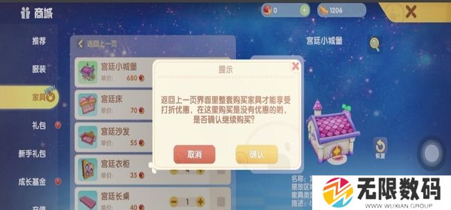 《摩尔庄园》购买房子方法_《摩尔庄园》购买房子教程