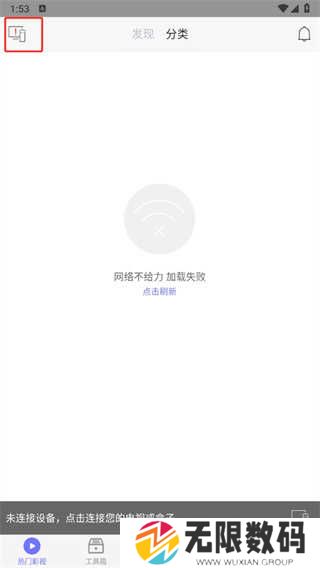 悟空遥控器安卓版