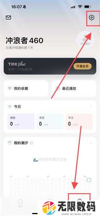 潮汐