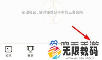 《王者营地》取消关注方法