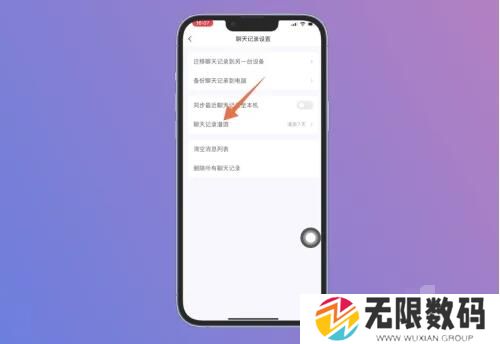 《QQ》已删除聊天记录恢复方法