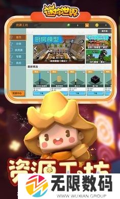 迷你世界老版本0.48.1