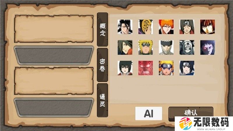 概念纷争全人物2024最新版