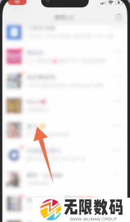 《微信》红包封面更换方法