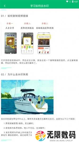 快去水印工具箱官网版