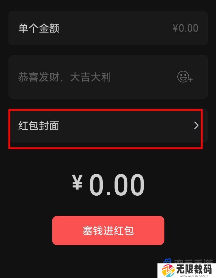 《微信》2024龙年红包封面序列号领取