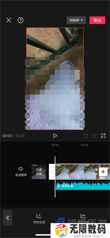 《剪映》变速效果设置方法