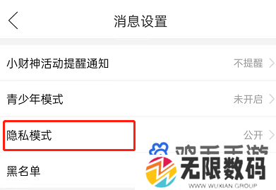 《拼多多》多多视频点赞隐藏方法