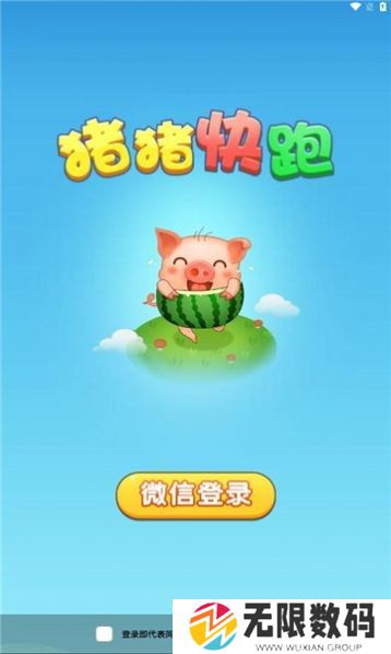 猪猪快跑红包版