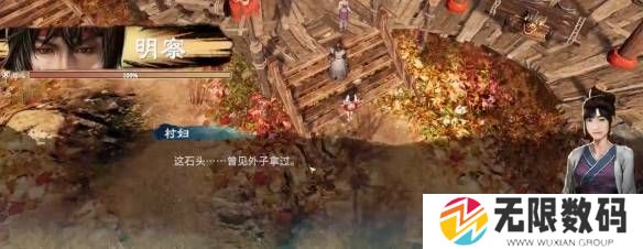 天命奇御2调查紫石英任务怎么做