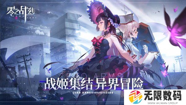 零之战线最强阵容_零之战线最强阵容搭配详解
