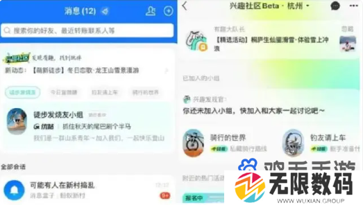 《支付宝》兴趣社区关闭方法