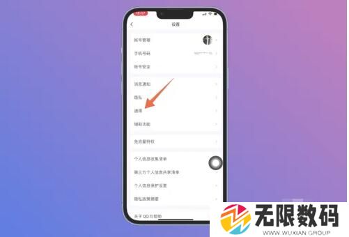 《QQ》已删除聊天记录恢复方法