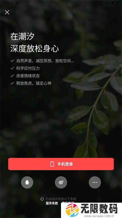 潮汐app官方下载
