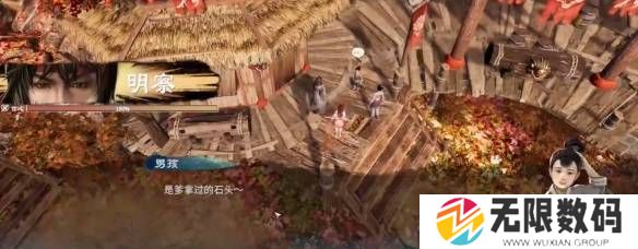 天命奇御2调查紫石英任务怎么做