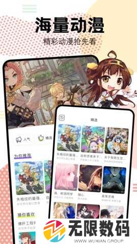 抖漫动漫官网版