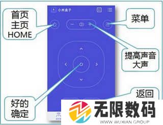 悟空遥控器