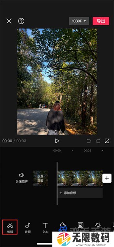 《剪映》变速效果设置方法