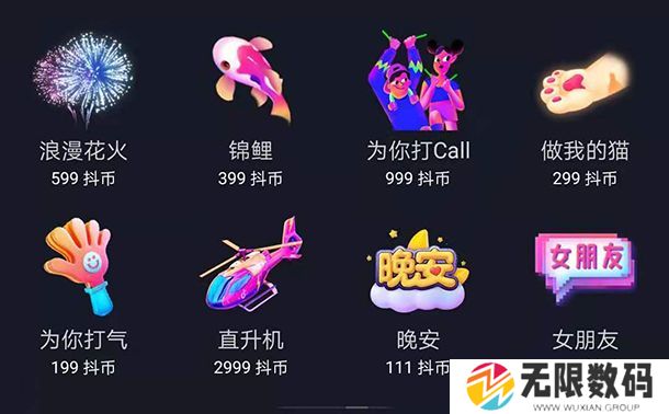 《抖音》旋风归来礼物价格介绍