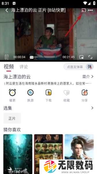 怎么投屏1