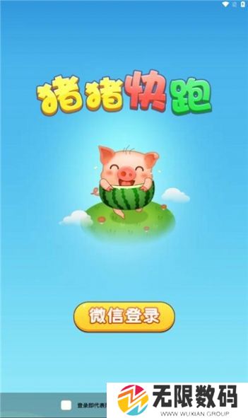 猪猪快跑红包版