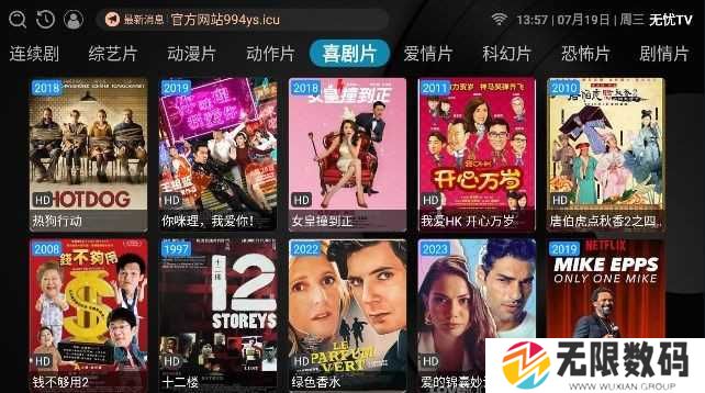 无忧TV免费版