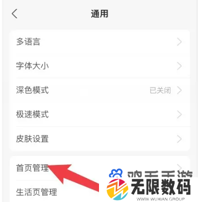 《支付宝》兴趣社区关闭方法