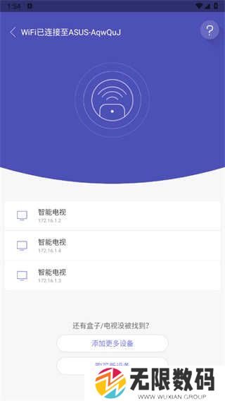 悟空遥控器安卓版
