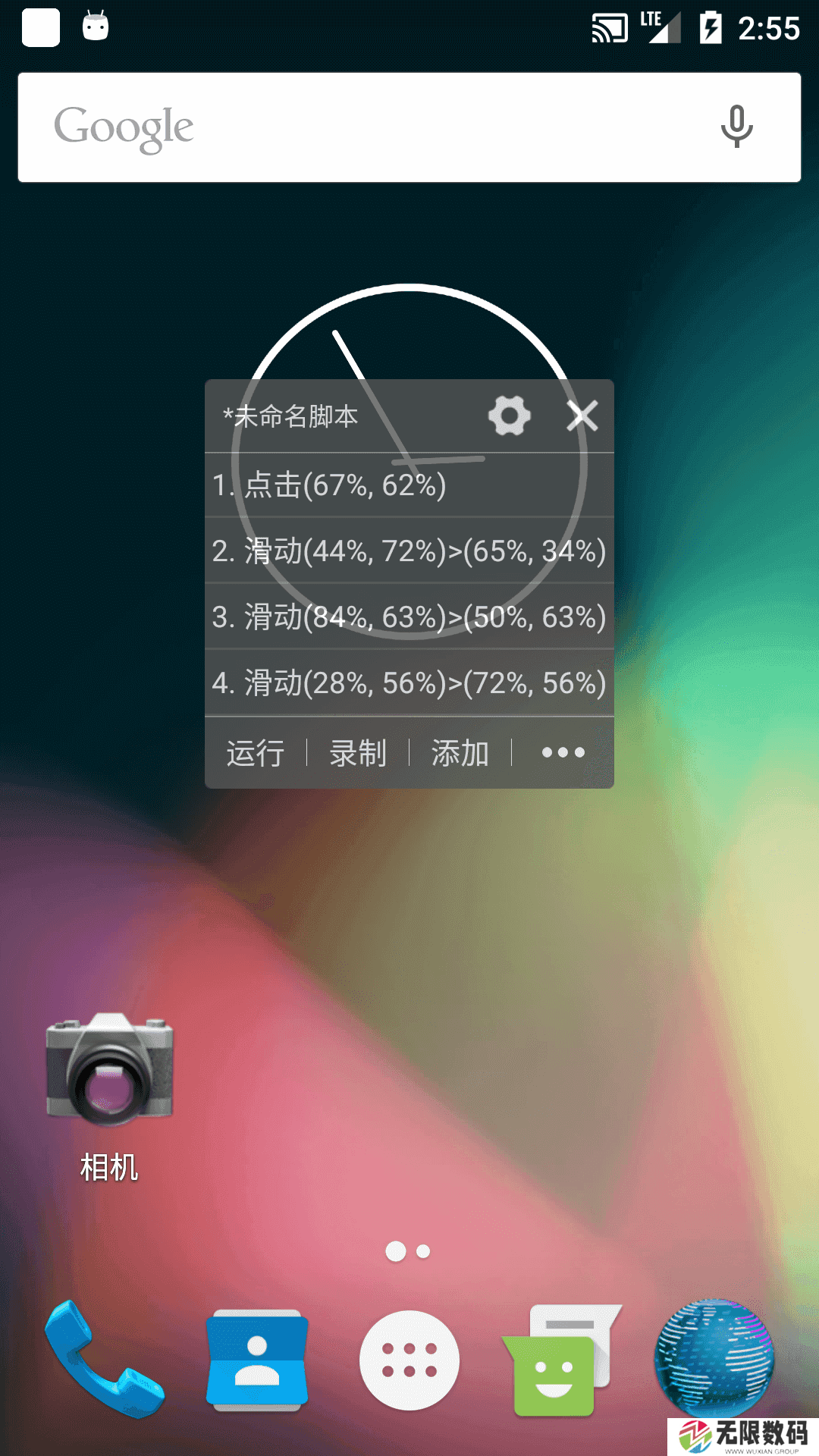 自动精灵安卓版