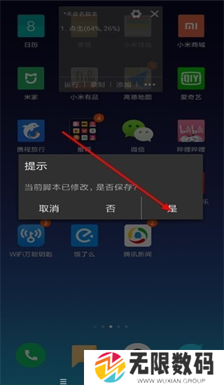 自动精灵9