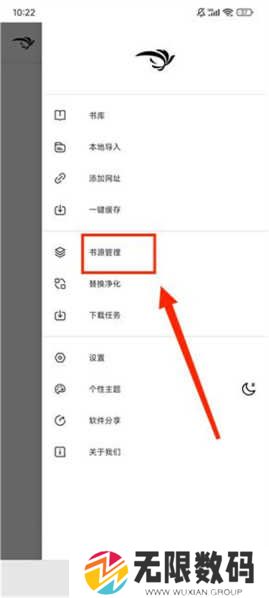 青鸟阅读app