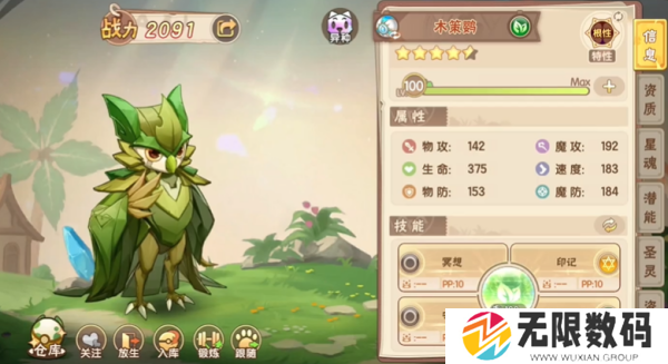 《西普大陆》手游木策鹦抓捕全攻略_《西普大陆》手游木策鹦抓捕全指南