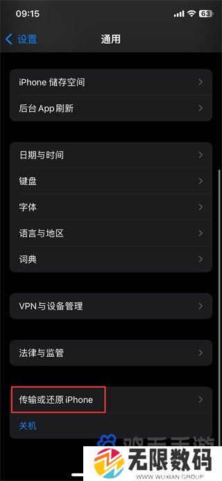 苹果手机传输数据到新手机方法