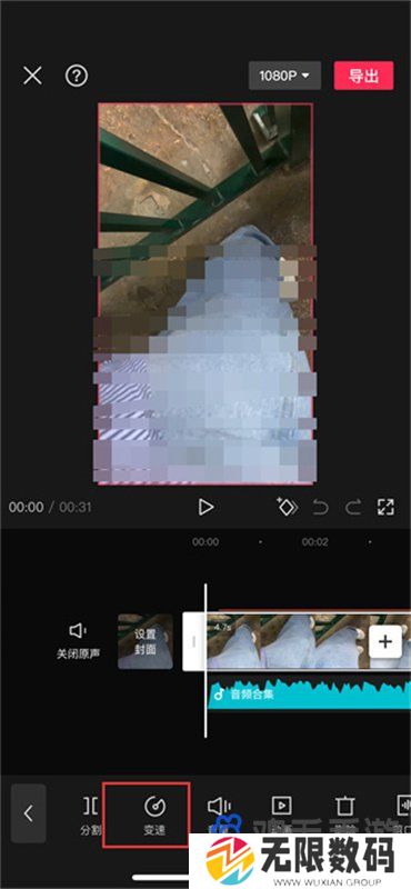 《剪映》变速效果设置方法