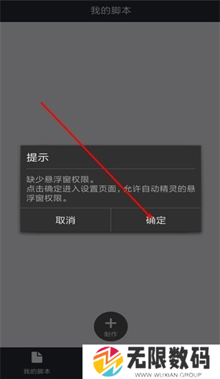 自动精灵6
