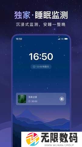 睡眠小乖官方版本