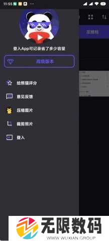 熊猫视频压缩器高级版下载