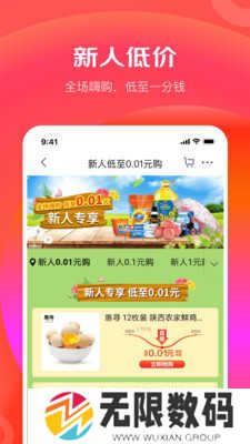 京东极速版免费下载