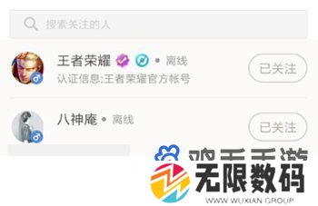 《王者营地》取消关注方法