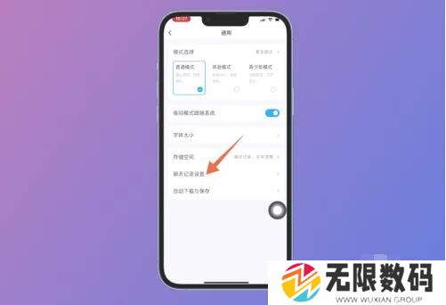 《QQ》已删除聊天记录恢复方法
