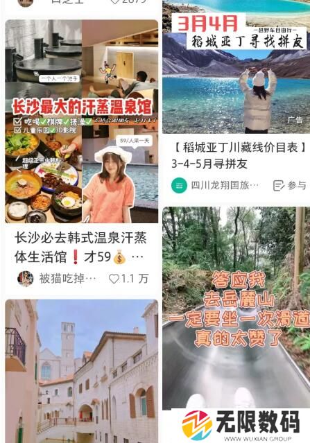 《小红书》写笔记方法